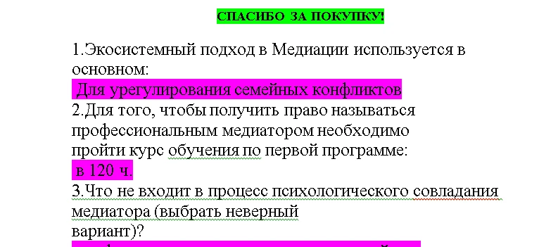 Mediation (Answers to the Synergy/MOI/MIT test)