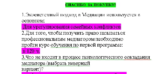 Mediation (Answers to the Synergy/MOI/MIT test)