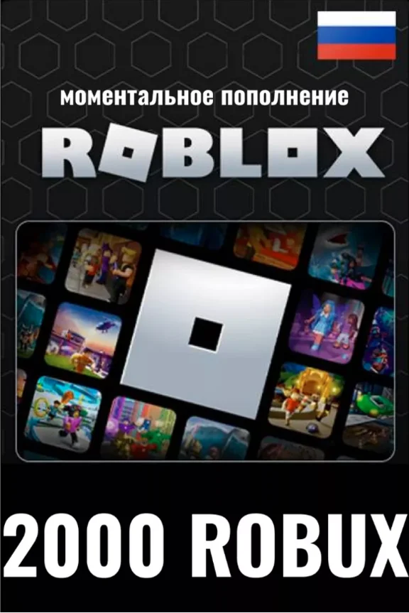 🔑ROBLOX GIFT CARD 2000 Robux🔴РФ/ГЛОБАЛ/0% комиссия