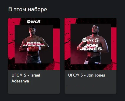 UFC 5 Champion Origins Bundle XBOX Series X|S Key 🔑DLC