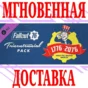 ✅Fallout 76 Tricentennial Pack DLC⭐Steam\Global\Key⭐+🎁