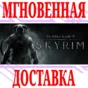 ✅TES V: Skyrim DLC (Dawnguard +Dragonborn +Hearthfire)