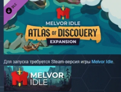 Melvor Idle: Atlas of Discovery STEAM KEY СТИМ ЛИЦЕНЗИЯ
