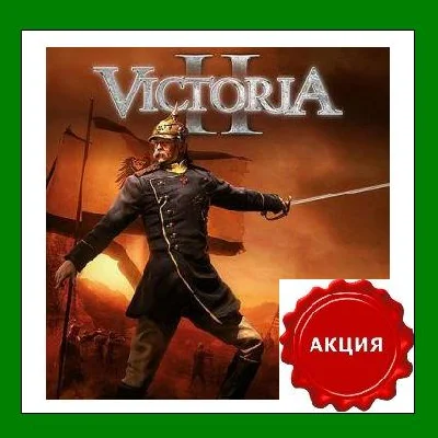 ✅Victoria II✔️Steam Key🔑RU-CIS-UA⭐0% Карты💳АКЦИЯ🎁