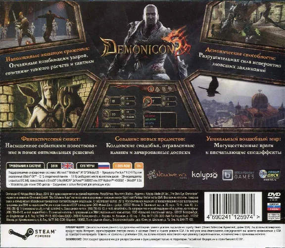 Demonicon (activation key in Steam)