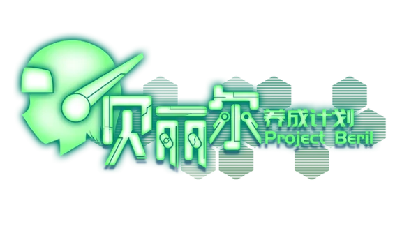 🔥 Project Beril / 贝丽尔养成计划 | Steam RU+UA+KZ+CIS 🔥
