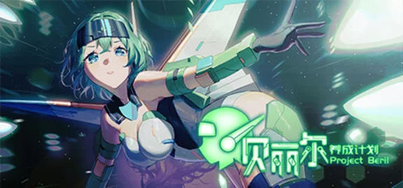 🔥 Project Beril / 贝丽尔养成计划 | Steam RU+UA+KZ+CIS 🔥