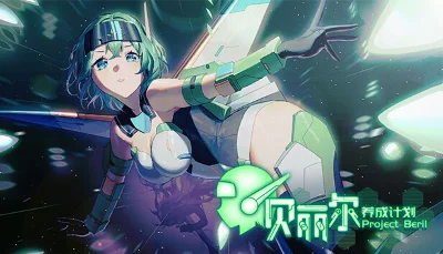 🔥 Project Beril / 贝丽尔养成计划 | Steam RU+UA+KZ+CIS 🔥