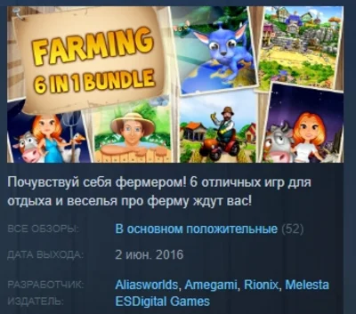 Farming 6-in-1 bundle 💎STEAM KEY RU+CIS LICENSE