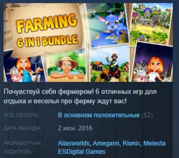 Farming 6-in-1 bundle 💎STEAM KEY RU+CIS LICENSE