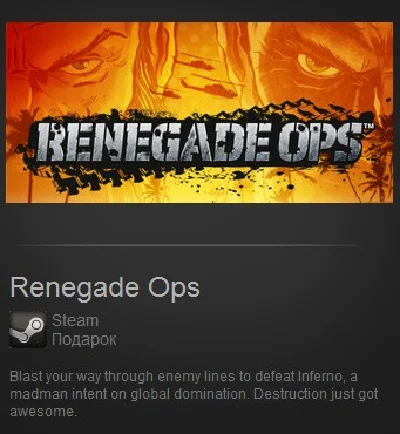Renegade Ops