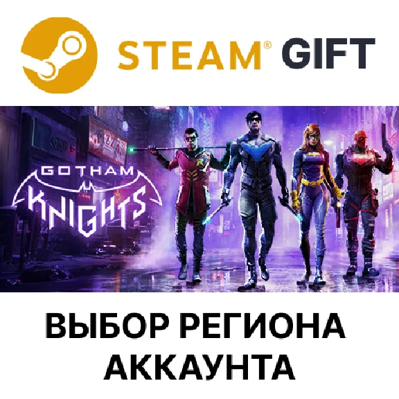 ✅Gotham Knights Deluxe🎁Steam🌐Region Select