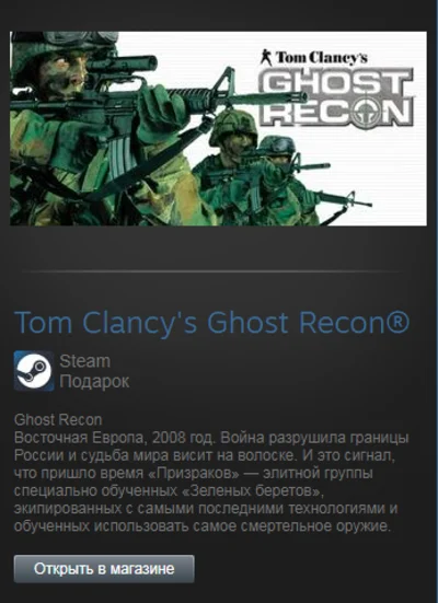 Tom Clancy´s Ghost Recon (Steam Gift Region Free / ROW)