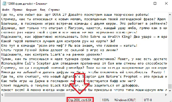 2000 phrases chat bots (DOTA 2) without repetitions