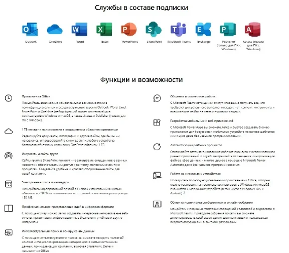 Office 365 Business Standard 1 year