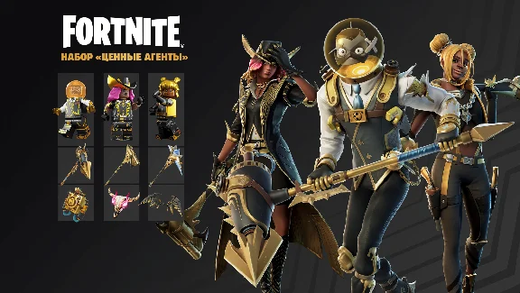 ✅FORTNITE: Gilded Elites Pack ✅XBOX/PC Activatio