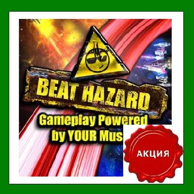 ✅Beat Hazard✔️Steam Key🔑Region Free⭐АКЦИЯ🎁