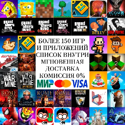 ⚡150 GAMES Rome Max Mine Payne Isaac Xcom AppStore iPad