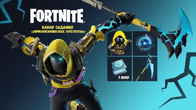 🔥FORTNITE: Voidlands Exile Quest XBOX/PC/PS KEY🔑