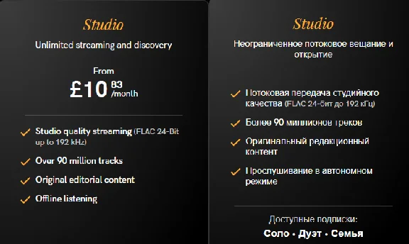 🎵 QOBUZ STUDIO 🎵 🎧 1 month 🎧 ✅ WARRANTY