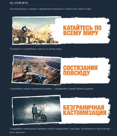 Trials Rising (Steam Gift Россия)