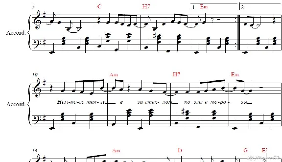 White roses (Yu.Shatunov) music for accordion / piano