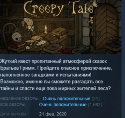 Creepy Tale 💎 STEAM KEY REGION FREE GLOBAL