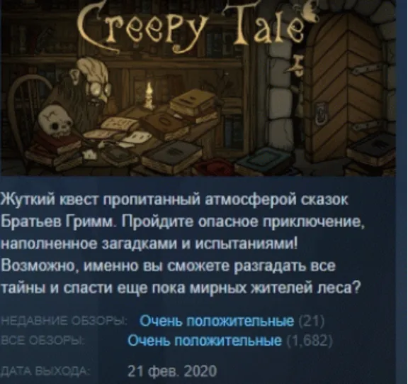 Creepy Tale 💎 STEAM KEY REGION FREE GLOBAL