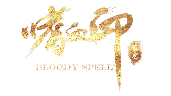 🔥 嗜血印 Bloody Spell | Steam РУ+UA+KZ+СНГ🔥