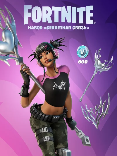 ✅Fortnite 🔥⚡️ Cross Comms Pack+ 600 VBUCKS⚡️🔥✅