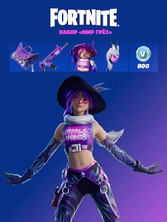 ✦FORTNITE KITS PURCHASE✦EPIC/XBOX/PS🔥
