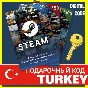 ⭐USD COD⭐ 🇹🇷 Turkey STEAM GIFT CARD WALLET TR БАЛАНС
