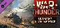 War Thunder - German Starter Pack 💜 АВТОДОСТАВКА 👑