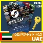 ⭐🇦🇪 STEAM GIFT CARD AED WALLET UAE AE CODE COD БАЛАНС
