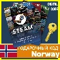 ⭐️СТИМ КАРТЫ⭐🇳🇴 Норвегия STEAM GIFT КОД Norway EUR