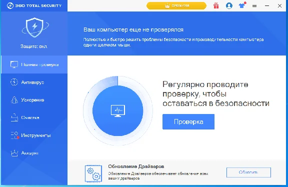 360 Total Security Premium 1 month 5pc key
