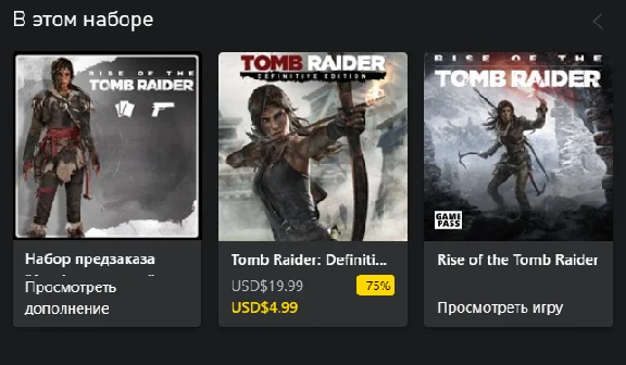 Rise of the + Shadow of the  Tomb raider Definitive🔑