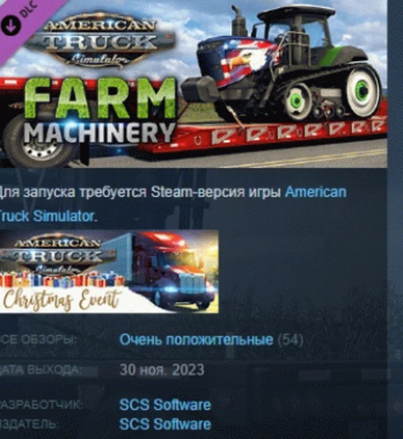 American Truck Simulator - Farm Machinery 💎 DLC STEAM
