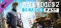 Watch_Dogs 2 - Season Pass DLC🔸STEAM RU⚡️АВТО