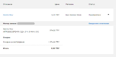 🔥 Saints Row (2022) 🟢Online ✅New account