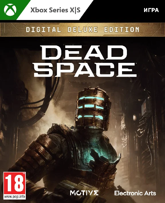 Dead Space Digital Deluxe Edition XBOX X|S (EU) Ключ🔑
