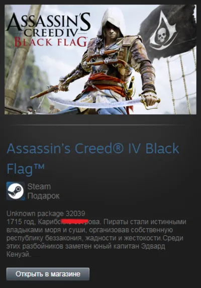 Assassin’s Creed IV Black Flag Deluxe (Steam Gift ROW)