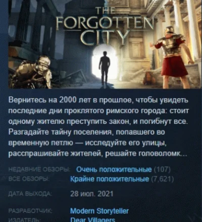 The Forgotten City 💎 STEAM KEY REGION FREE GLOBAL
