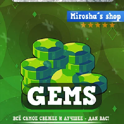 ⭐️ BRAWL STARS 💎 ГЕМЫ 🔑 ПО ВХОДУ Supercell ID ❤️ FAST