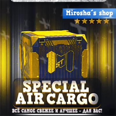 ⭐️ COD MOBILE 💰 ОСОБЫЙ ВОЗДУШНЫЙ ГРУЗ - 160 СР 🕗 FAST