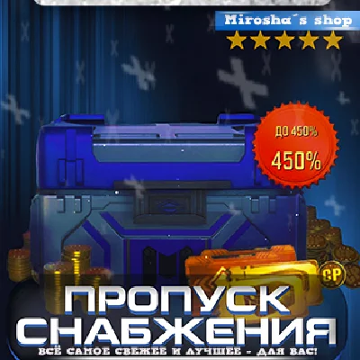 ⭐️ COD MOBILE 🚀 SUPPLY PASS 🕗 FAST ❤️ WARRANTY