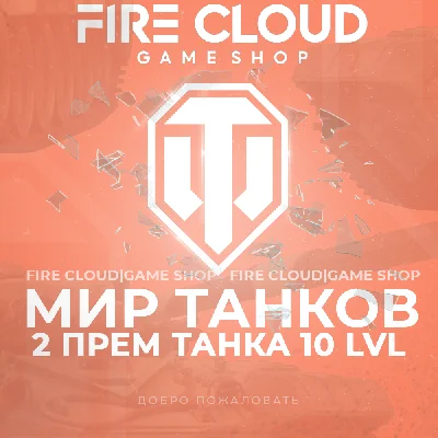 💎[RU] WoT Account [2 premium tank 10 lvl] ✅️Warranty✅
