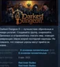 Darkest Dungeon II STEAM KEY РФ+СНГ СТИМ ЛИЦЕНЗИЯ