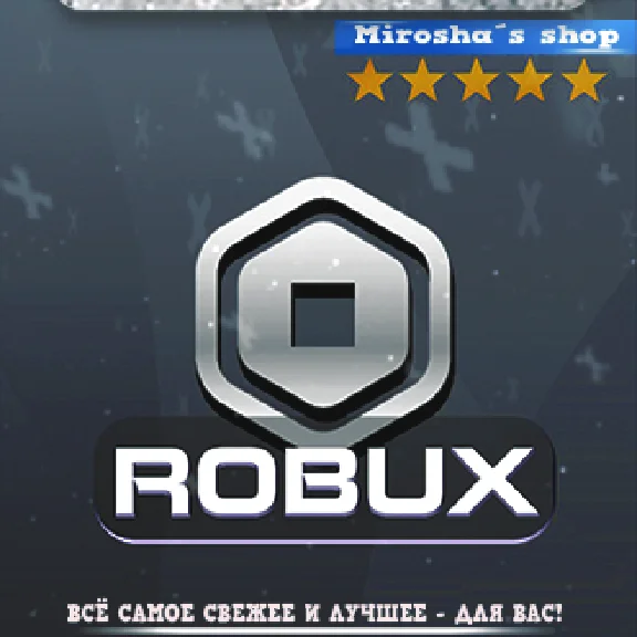 ⭐️ ROBLOX ⭐️ 40 - 22500 ROBUX 🎲 БЫСТРАЯ ДОСТАВКА ❤️