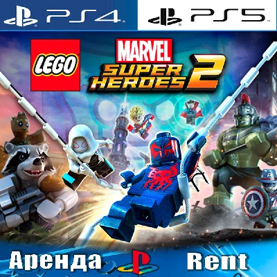 🎮LEGO Super Heroes 2 (PS4/PS5/RUS) Rent 🔰